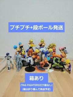 1体1350円 ドラゴンボールフィギュアセット売り