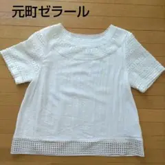 【美品】1枚で様になる　ゼラール　レース　刺繍　ラウンドカラー　ブラウス　白