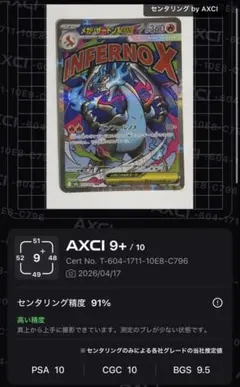 【美品】メガリザードンX ex MA