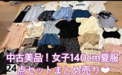 中古美品♡女児140cm夏服×24点まとめ売り