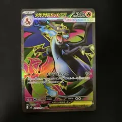 メガリザードンX ex SR【パック剥きたておまけつき‼️】