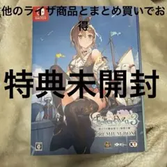 Switch ライザのアトリエ3 ～終わりの錬金術士と秘密の鍵～ プレミアムボ…