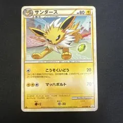 ポケモンカード サンダース レジェンド よみがえる伝説 017/080 ミラー