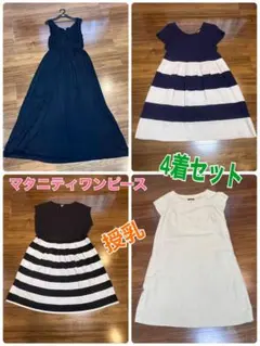 マタニティワンピース 4着セット 授乳服　まとめ売り Lサイズ スウィートマミー