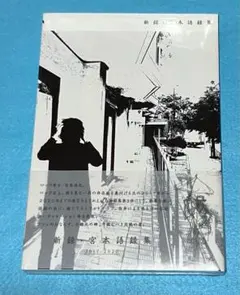 2025年最新】エレファントカシマシ 宮本語録集の人気アイテム - メルカリ