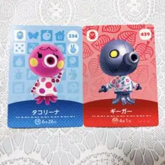 どうぶつの森 amiiboカード タコ タコリーナ ギーガー 2枚セット