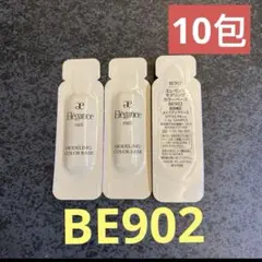 エレガンス モデリング カラーベース BE902 0.3g×10包