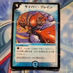 2026年最新】サイバーブレインの人気アイテム - メルカリ