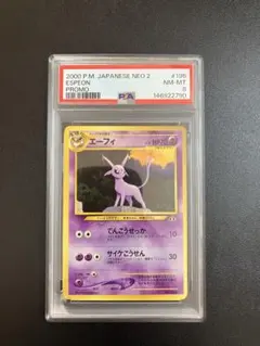 2026年最新】ポケモンカードneo プレミアムファイル2の人気アイテム