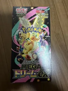 ハイクラスパックMEGAドリームex 1BOX シュリンクなし ペリペリ有り