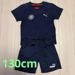 PUMA ネイビー サッカーウェア　130cm