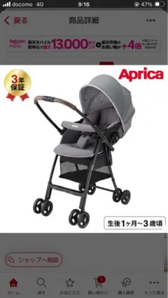 アップリカ カルーンエアー メッシュ AC