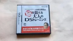 脳を鍛える 大人のDSトレーニング