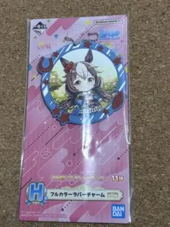 一番くじ　ウマ娘プリティーダービー11弾　H賞ラバーチャーム　ヤマニンゼファー