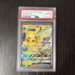 PSA10 ピカチュウGX BEAMS プロモ 封筒付き PSA10 ピカチュウGX BEAMS プロモ 封筒付き ピカチュウ GX BEAMS