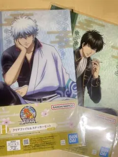 銀魂 一番くじ 坂田銀時 土方十四郎 クリアファイル&ステッカーセット