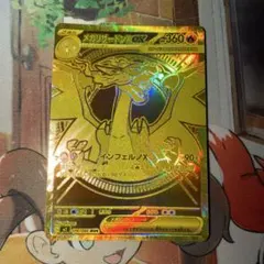 2026年最新】メガリザードンex urの人気アイテム - メルカリ
