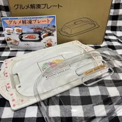 【昭和レトロ】グルメ解凍プレートのサムネイル