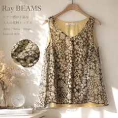 Ray BEAMS 花柄シアーノースリーブ フリンジ Fのサムネイル