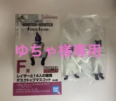 ゆちゃ様専用ページ