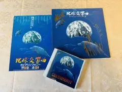 2025年最新】ガイアシンフォニーの人気アイテム - メルカリ