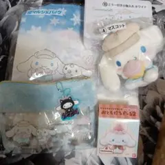 シナモロール まとめ売り