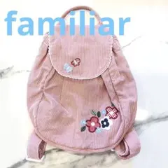 ファミリアベビーリュック