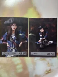 櫻坂46 遠藤光莉 パイレーツ チュウ、スワリ