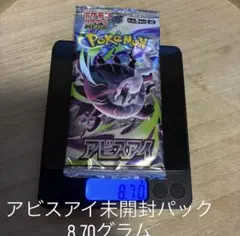 300円スタート】アビスアイポケモンカード未開封パック⑨ - メルカリ