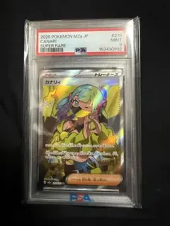 PSA9 カナリィ SAR ポケモンカード - メルカリ