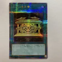 新品 未開封 遊戯王 強欲な壺 25th シークレット クオシク 壺