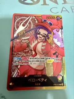 PSA10 ベロ・ベティ リーダーパラレル OP05-002 ワンピースカード