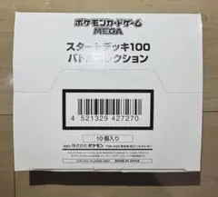 2026年最新】スタートデッキ100 カートンの人気アイテム - メルカリ
