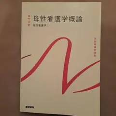 看護学生教科書 Amazon.co.jp: 高校教科書 基礎看護 ［教番：看護701］ : Japanese Books