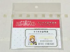 レヴュースタァライト　大場なな　Prince　キラめき証明書 カード　GiGO