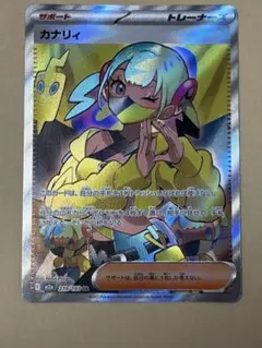 カナリィsr美品3枚セット カナリィ【SR】{219/193} - カードラッシュ[ポケモン]