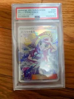 リーリエの全力 sr PSA10 GEM MT 10 ポケカ