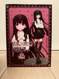 新品未開封 妖狐×僕SS 白鬼院凜々蝶 制服フィギュア