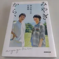 2026年最新】神木隆之介の人気アイテム - メルカリ