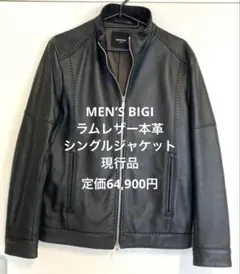MEN’S BIGI ラムレザー 本革ジャケット 黒 メンズS ライダースのサムネイル