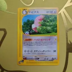 2026年最新】ハピナス eカードの人気アイテム - メルカリ