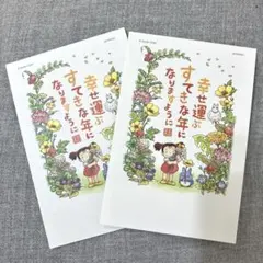 2026年　令和8年　年賀状　スタジオジブリ