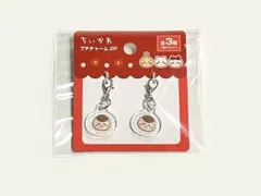 ちいかわ プチチャーム 2P キャンドゥ くりまんじゅう
