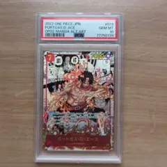 b*e様 PSA10 ポートガス・D・エース SR スーパーパラレル(コミパラ)