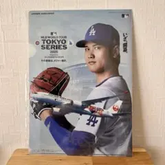 【新品未開封】 JAL限定 大谷翔平 MLB東京シリーズ2025 クリアファイル