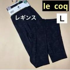 ルコック　レギンス　裏起毛　Ｌ　防寒　暖か　タイツ　ストレッチ