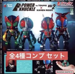 POWER KNUCKLE 仮面ライダー vol.2 コンプリート4種セットのサムネイル