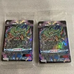 デュエルマスターズ　邪魂のジャシン帝　コロコロコミック5月号付録