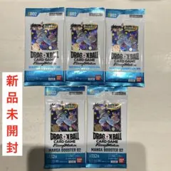 MANGA BOOSTER 02 5パック　新品未開封　ドラゴンボールカード