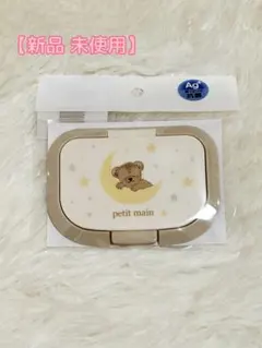 petit main おしりふきケース ウェットシート蓋 新品のサムネイル